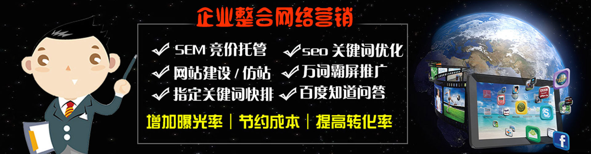 沈阳百度推广运营